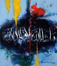 Zohaib Rind, 14 x 16 Inch,  Acrylic on Canvas,  Calligraphy Painting, AC-ZR-031